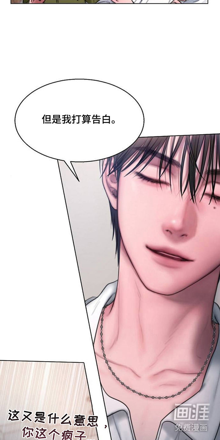 无声风暴漫画-图13