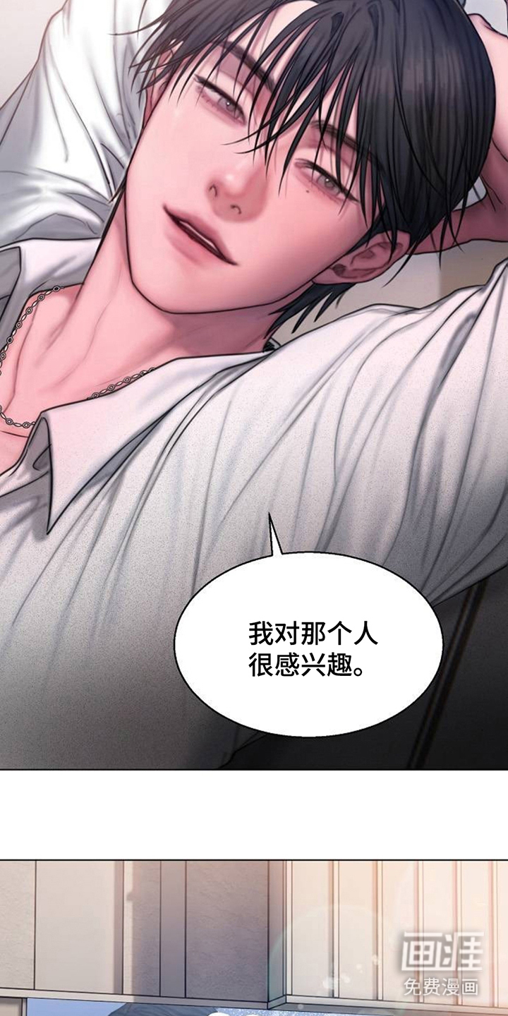 无声风暴漫画-图15