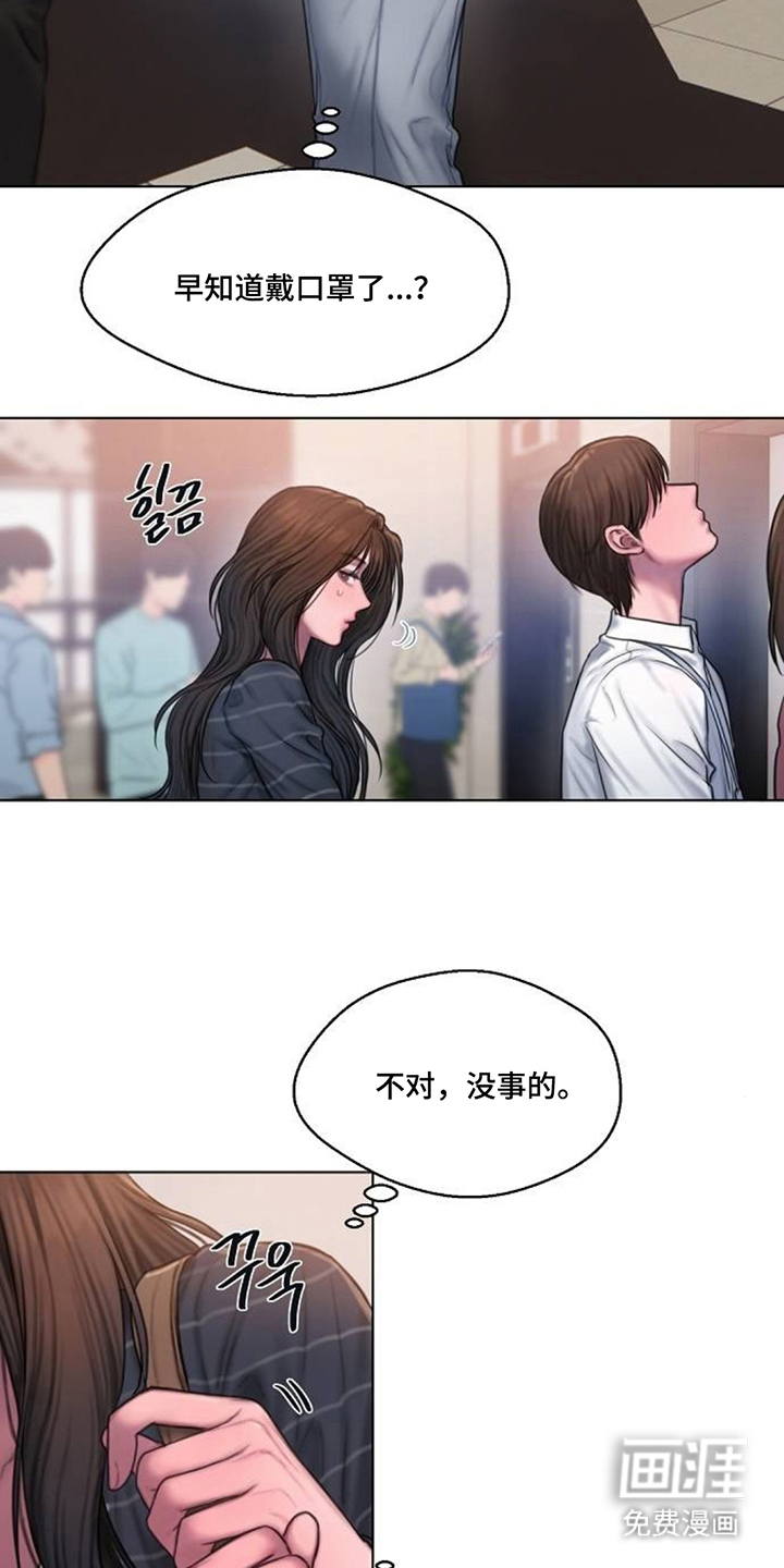 无声风暴漫画-图17