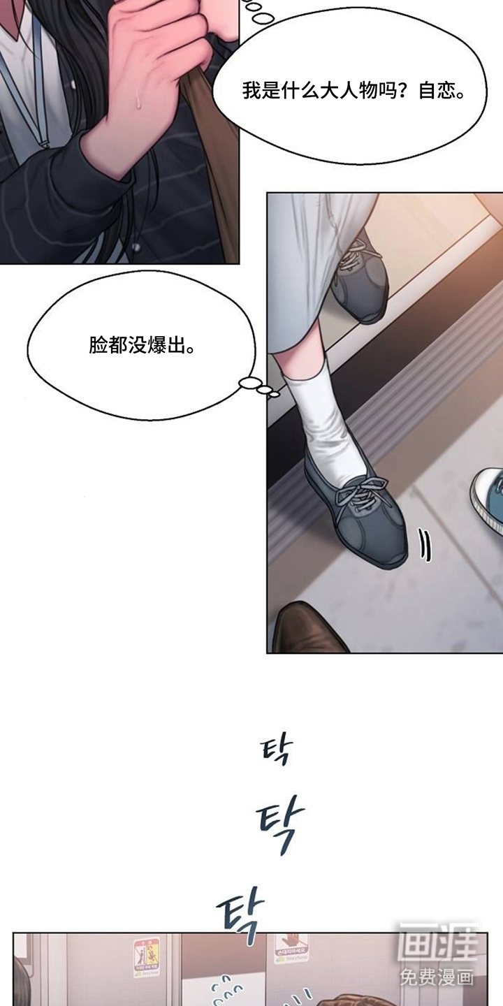 无声风暴漫画-图18