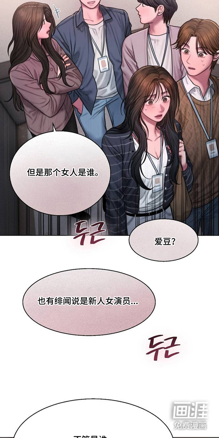 无声风暴漫画-图4