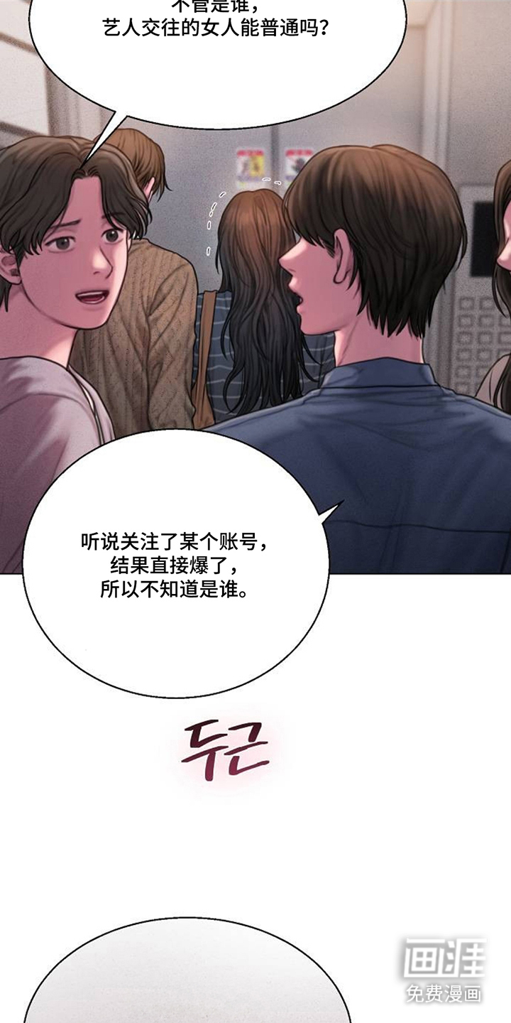 无声风暴漫画-图5