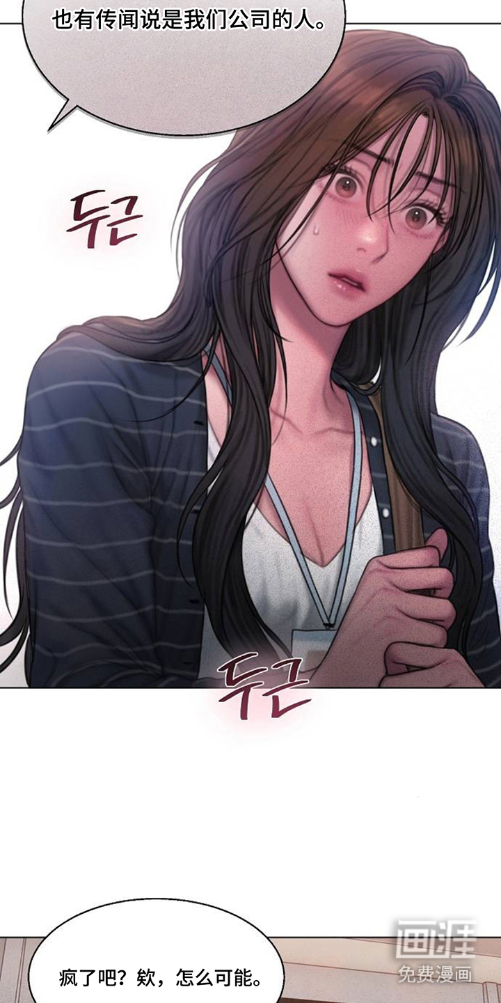 无声风暴漫画-图6