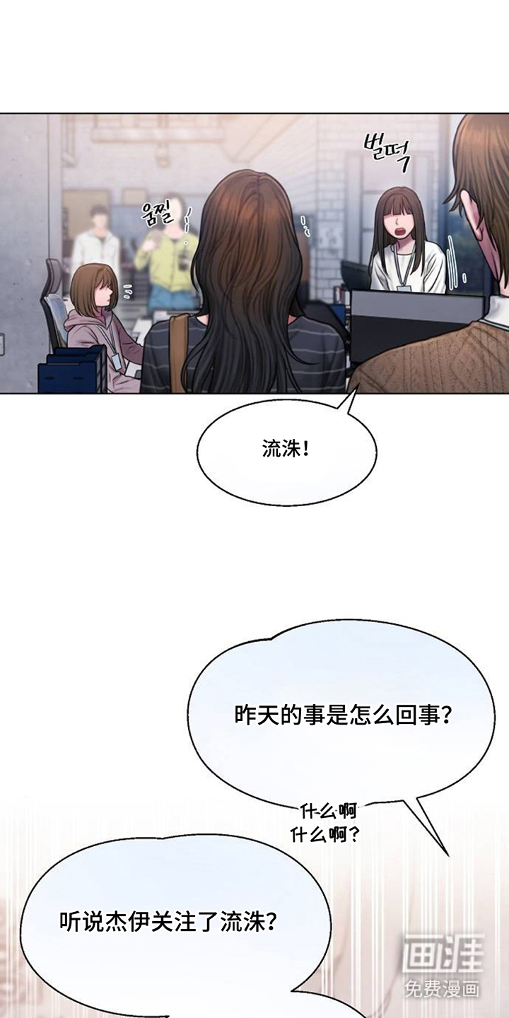 无声风暴漫画-图9