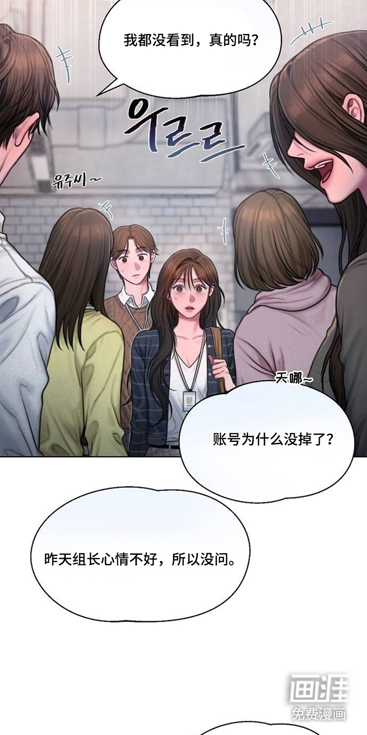 无声风暴漫画-图10