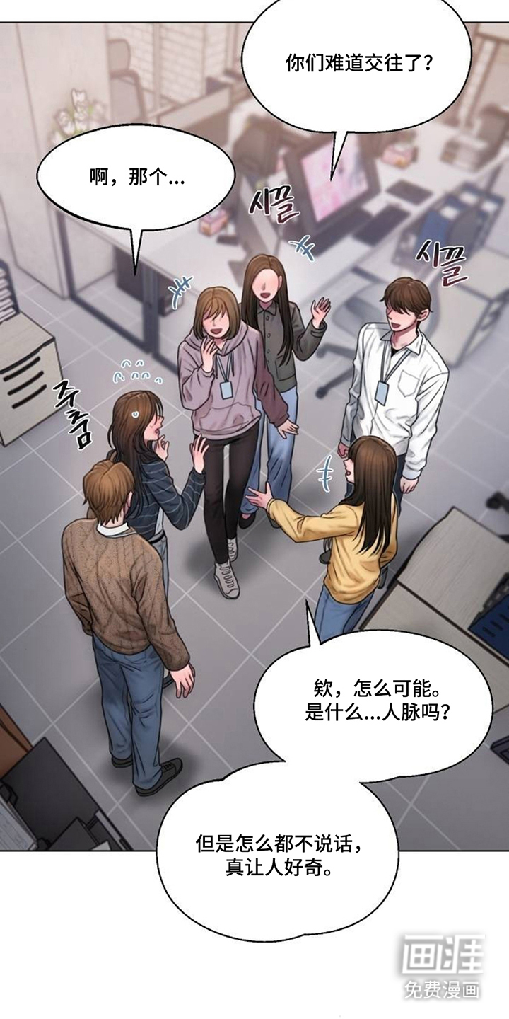 无声风暴漫画-图11