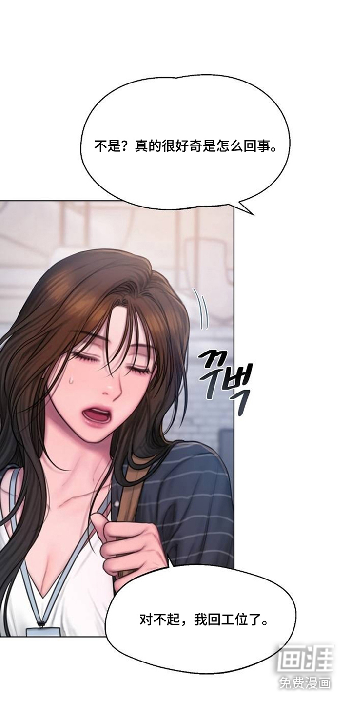 无声风暴漫画-图12