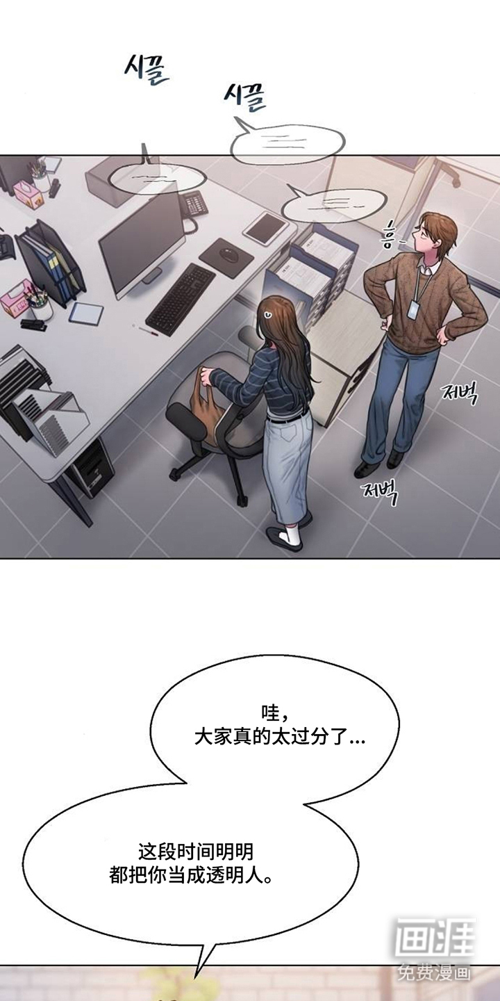 无声风暴漫画-图13