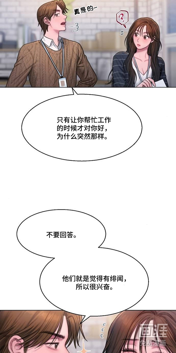 无声风暴漫画-图14