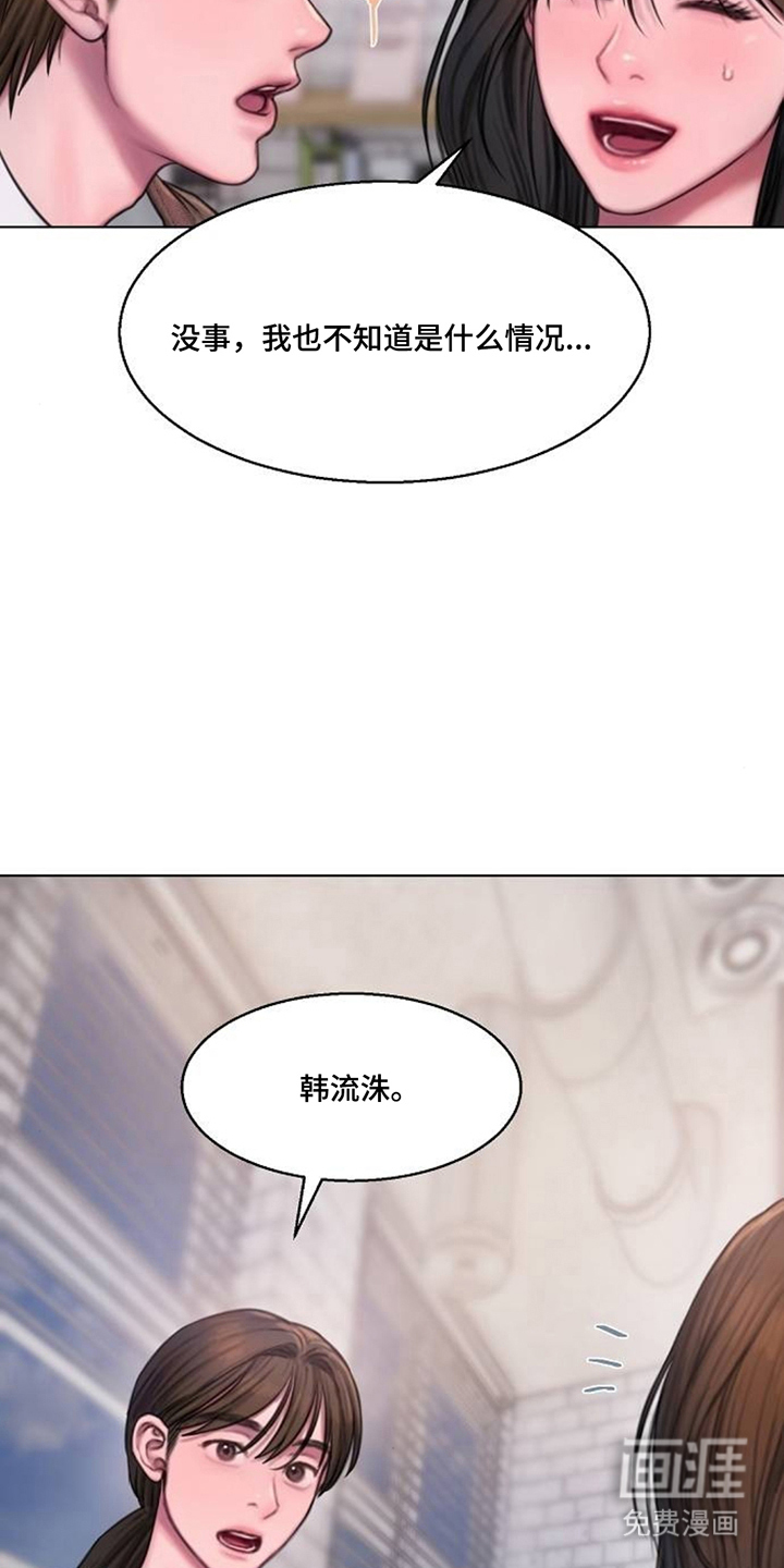 无声风暴漫画-图15