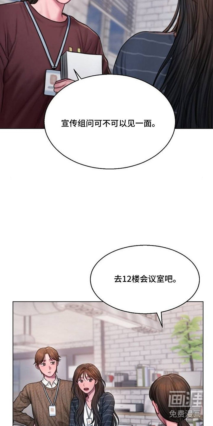 无声风暴漫画-图16