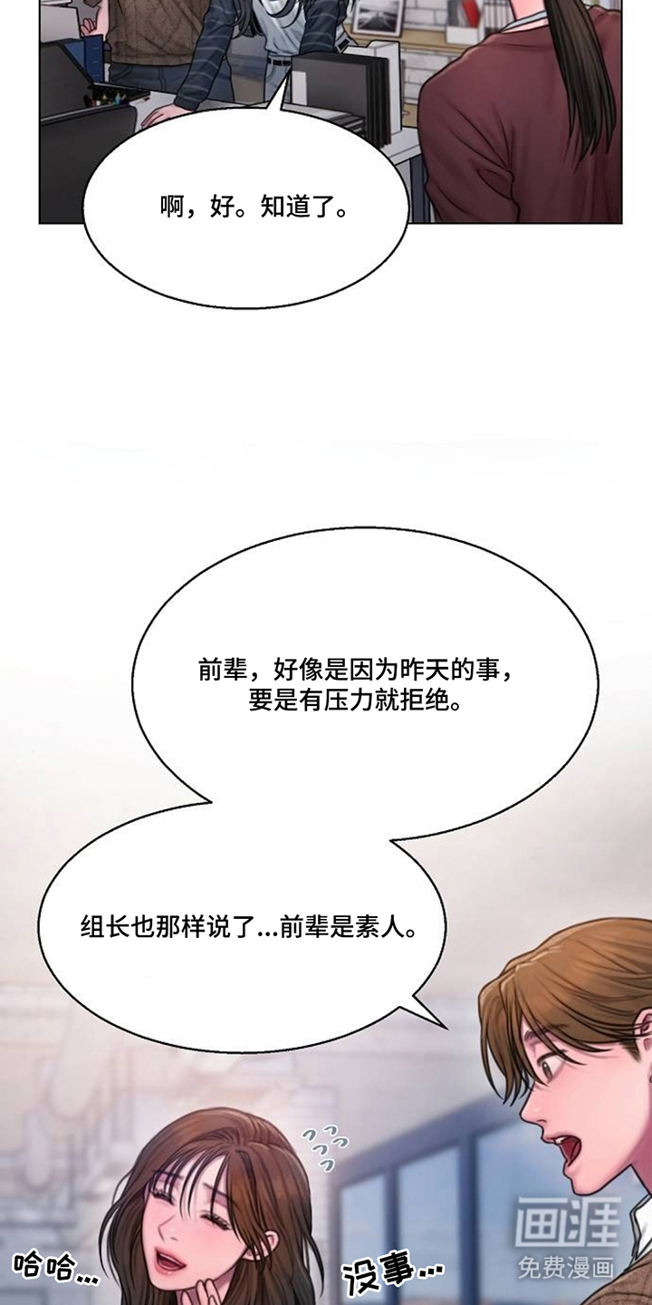 无声风暴漫画-图17