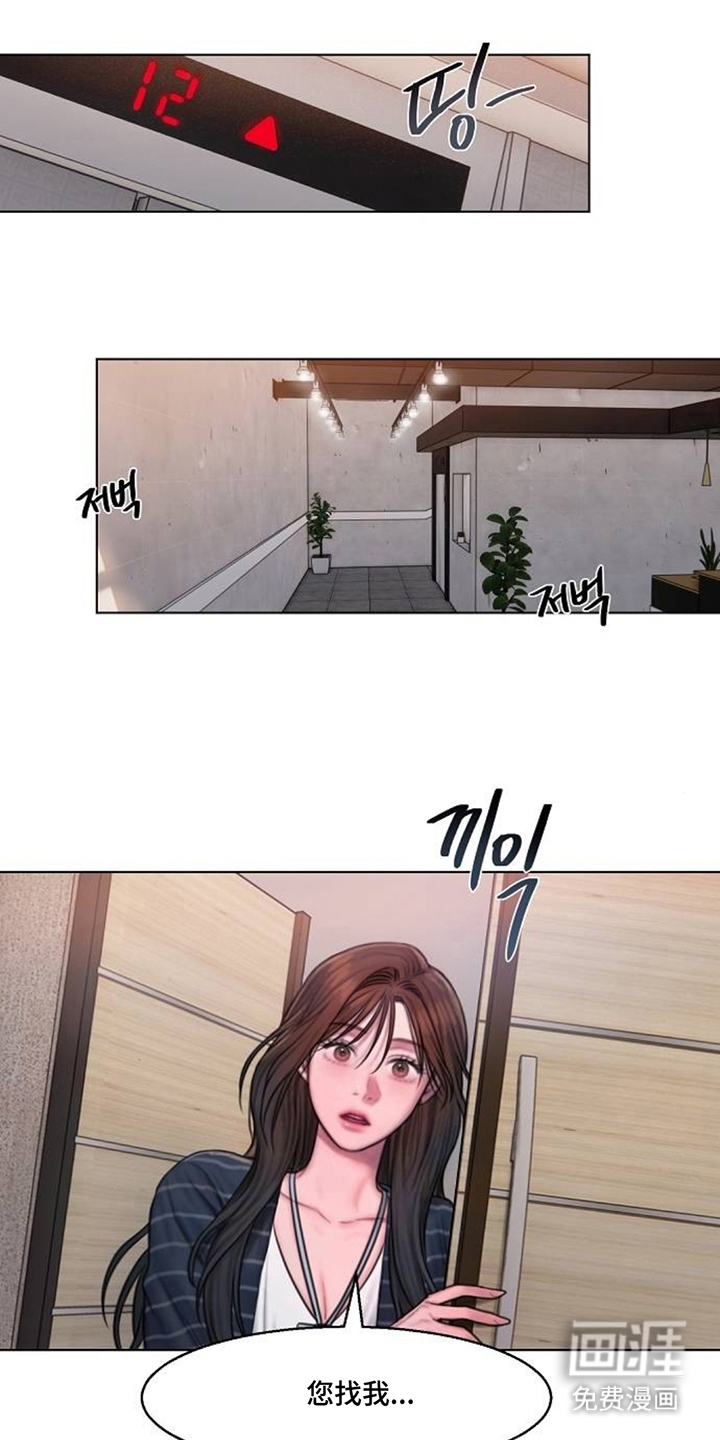 无声风暴第27话第1页
