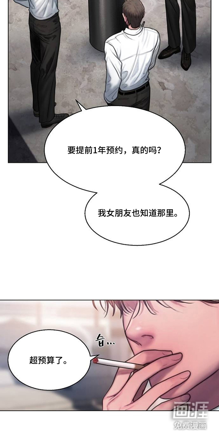 无声风暴漫画-图7
