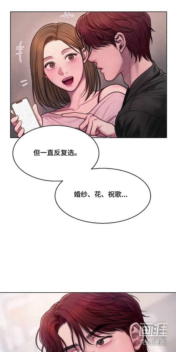 无声风暴漫画-图8