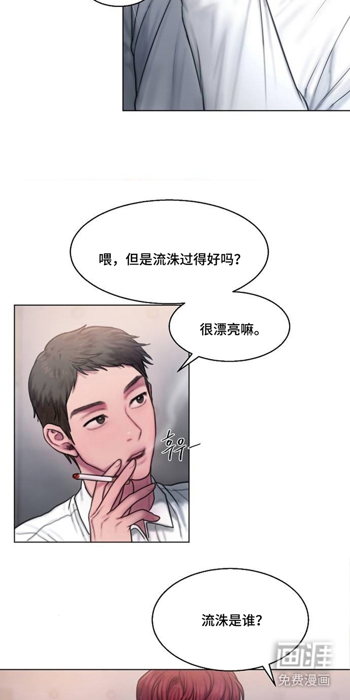 无声风暴漫画-图11