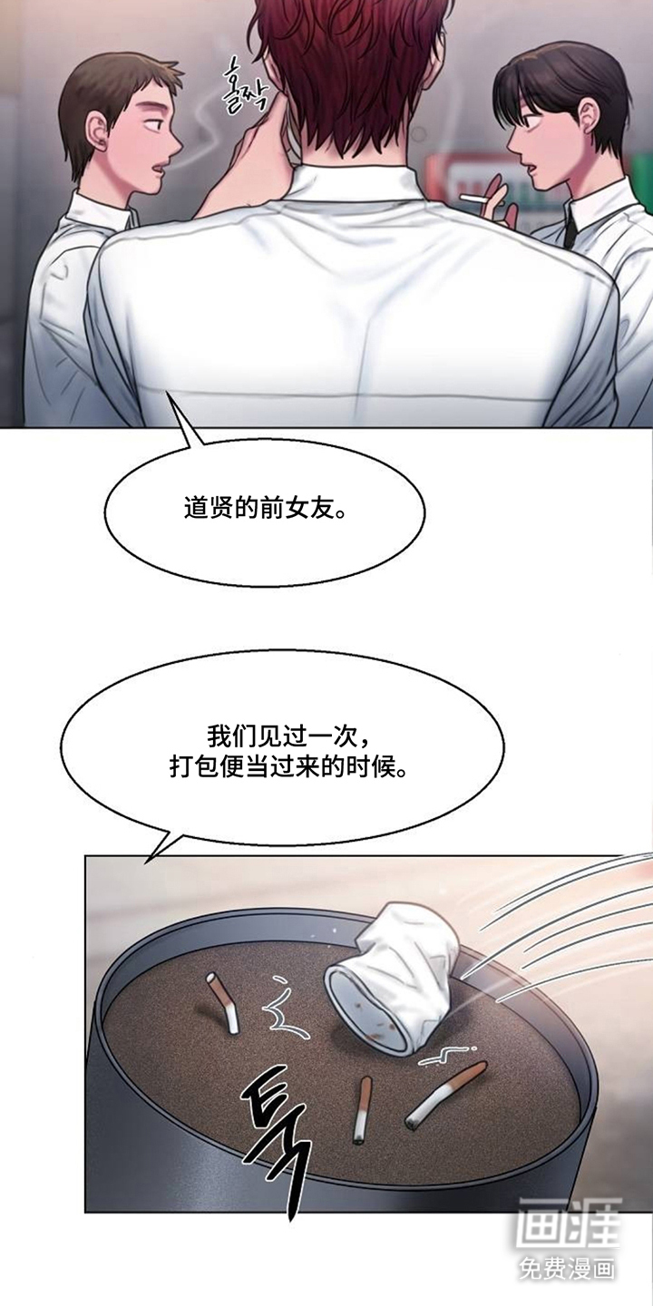 无声风暴漫画-图12