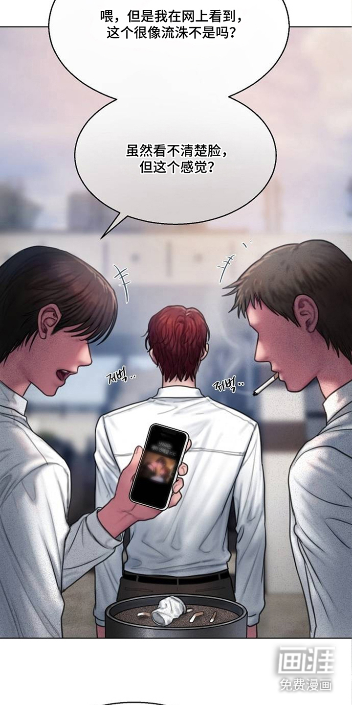 无声风暴漫画-图14