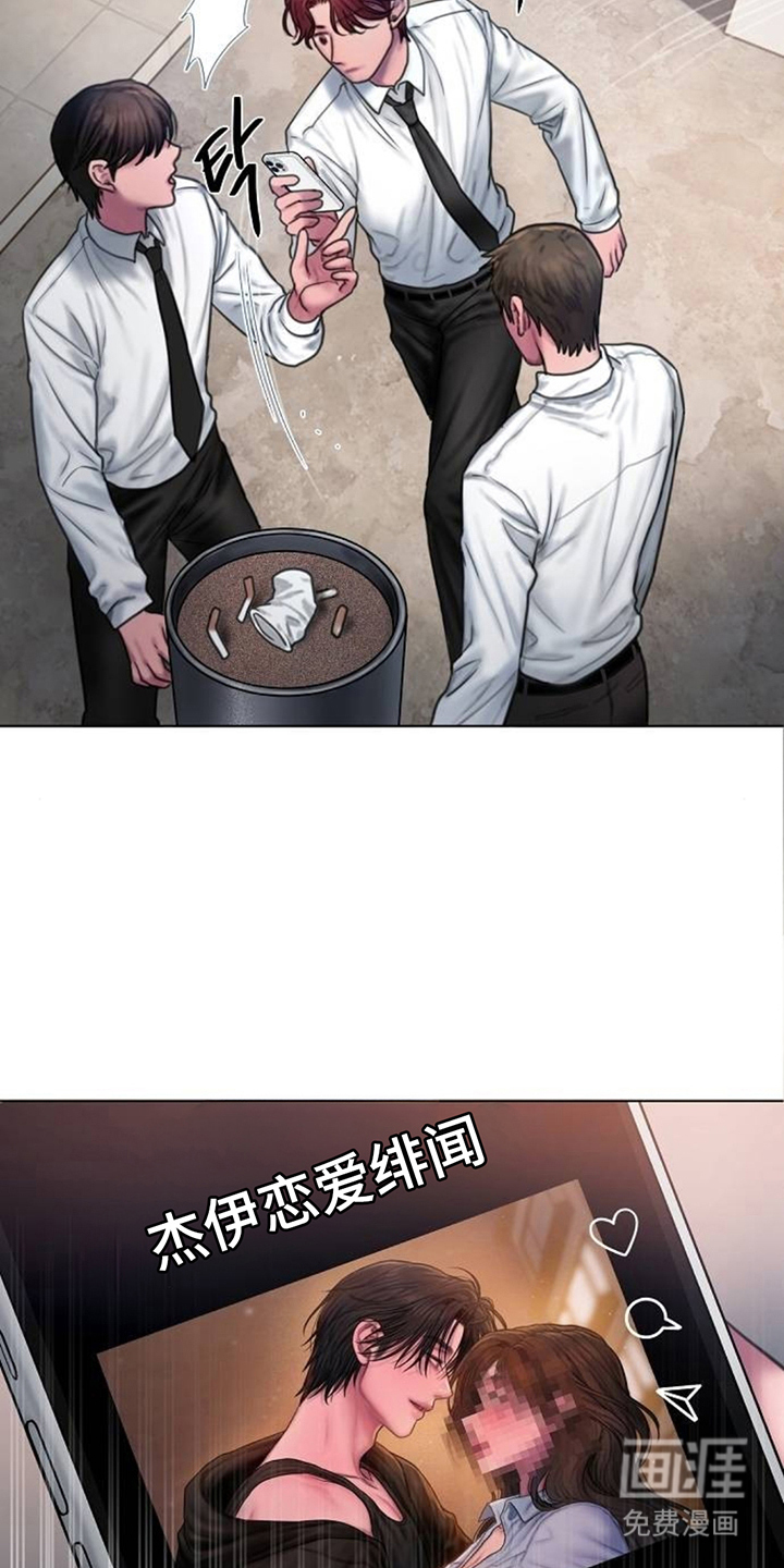 无声风暴漫画-图16