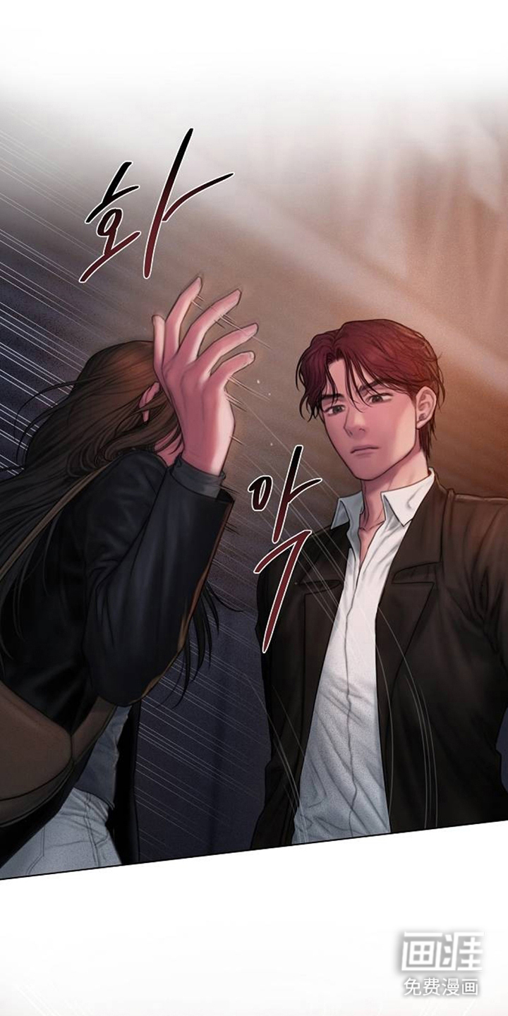 无声风暴第3话图