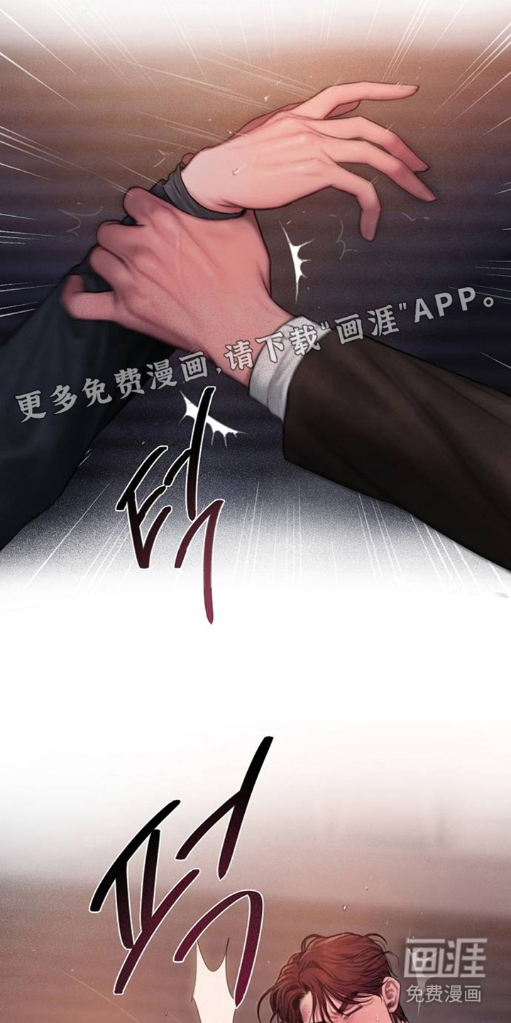 无声风暴第3话图