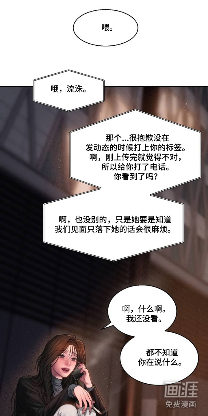 无声风暴第4话图