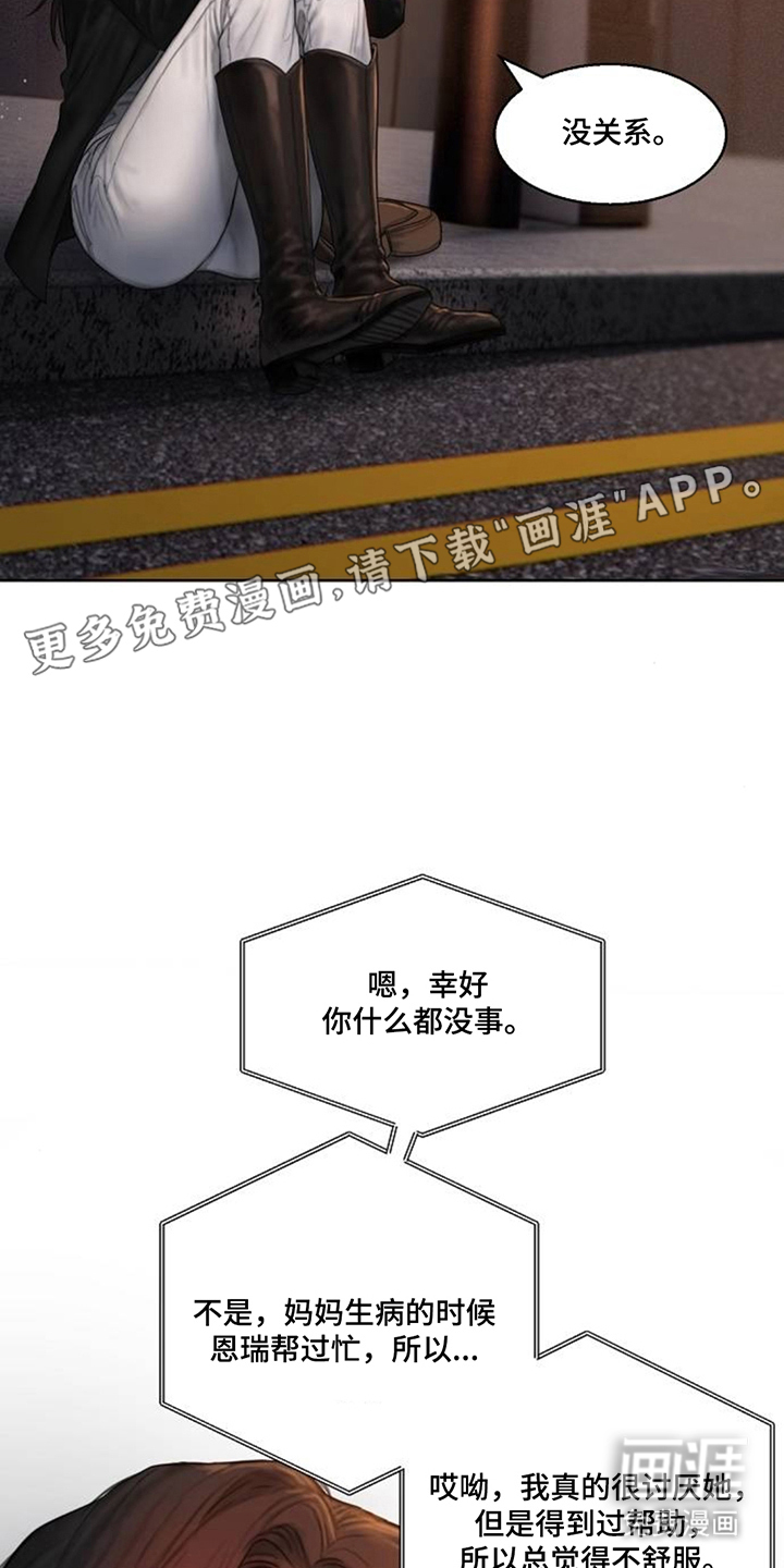 无声风暴第4话图