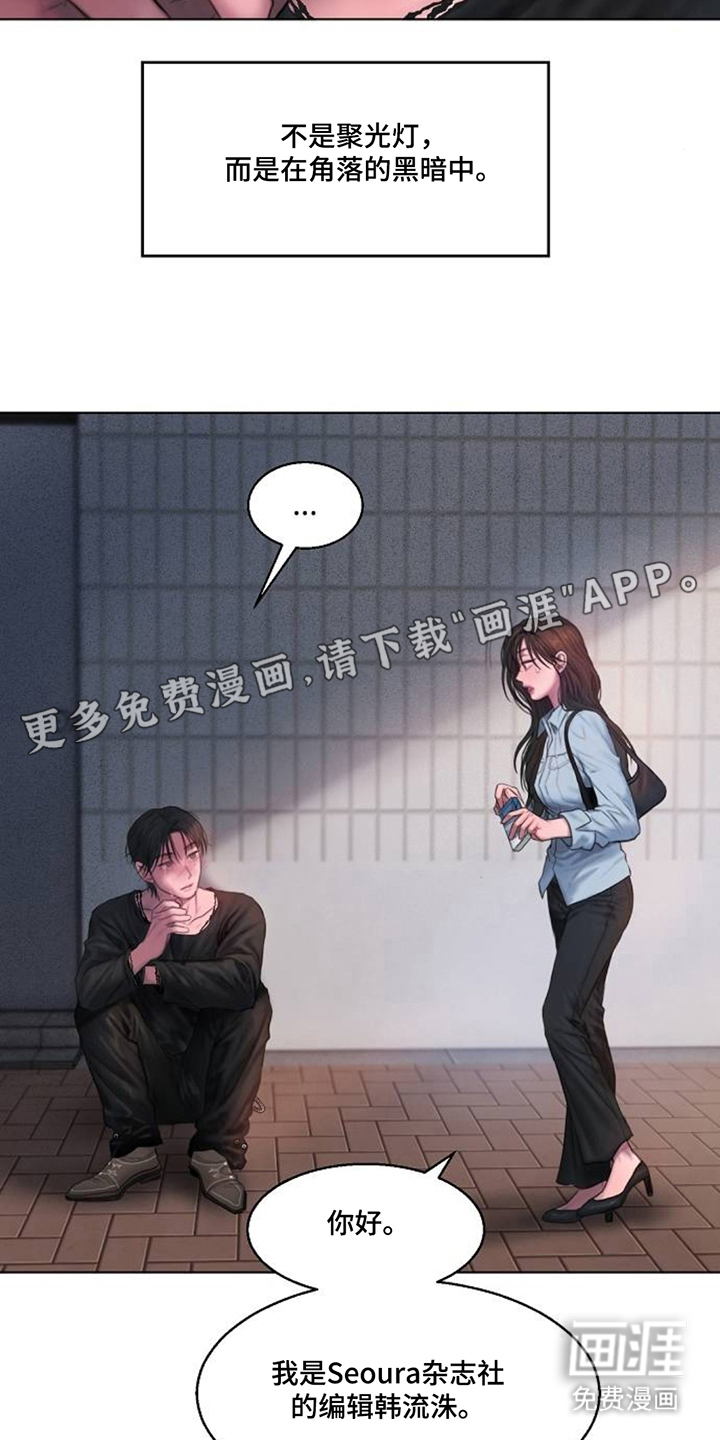 无声风暴第5话图