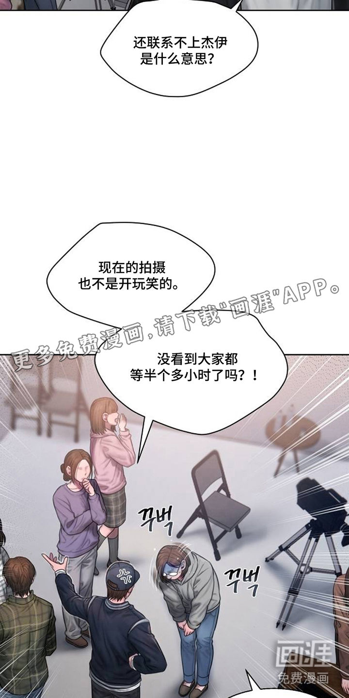 无声风暴漫画-图1