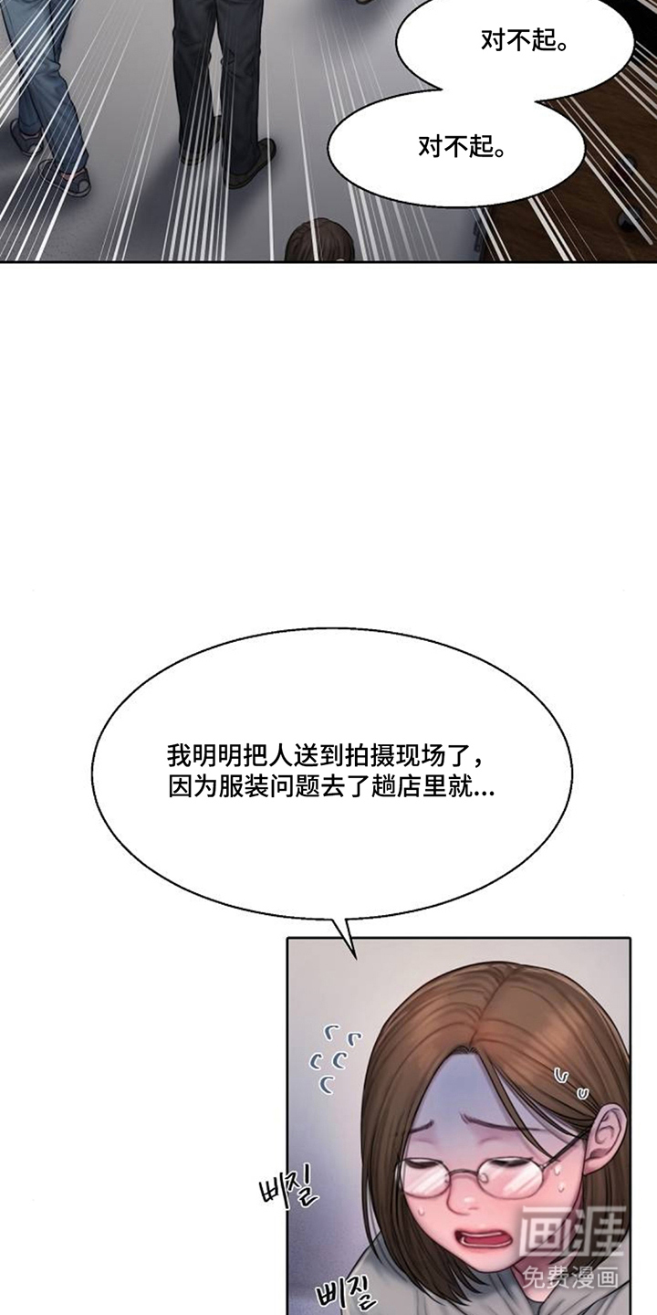 无声风暴漫画-图2