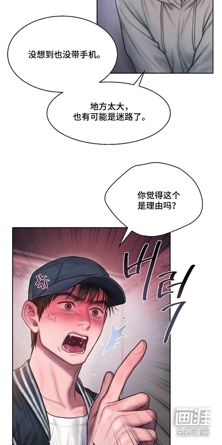 无声风暴漫画-图3