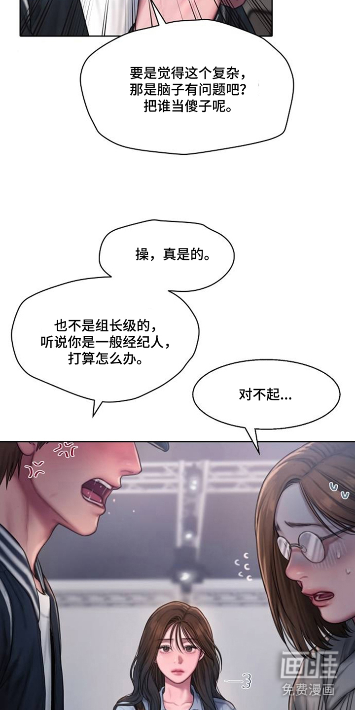 无声风暴漫画-图4