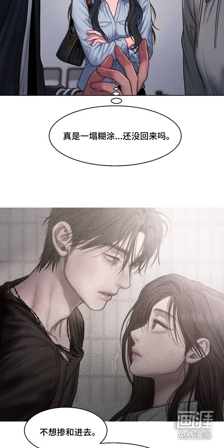无声风暴漫画-图5