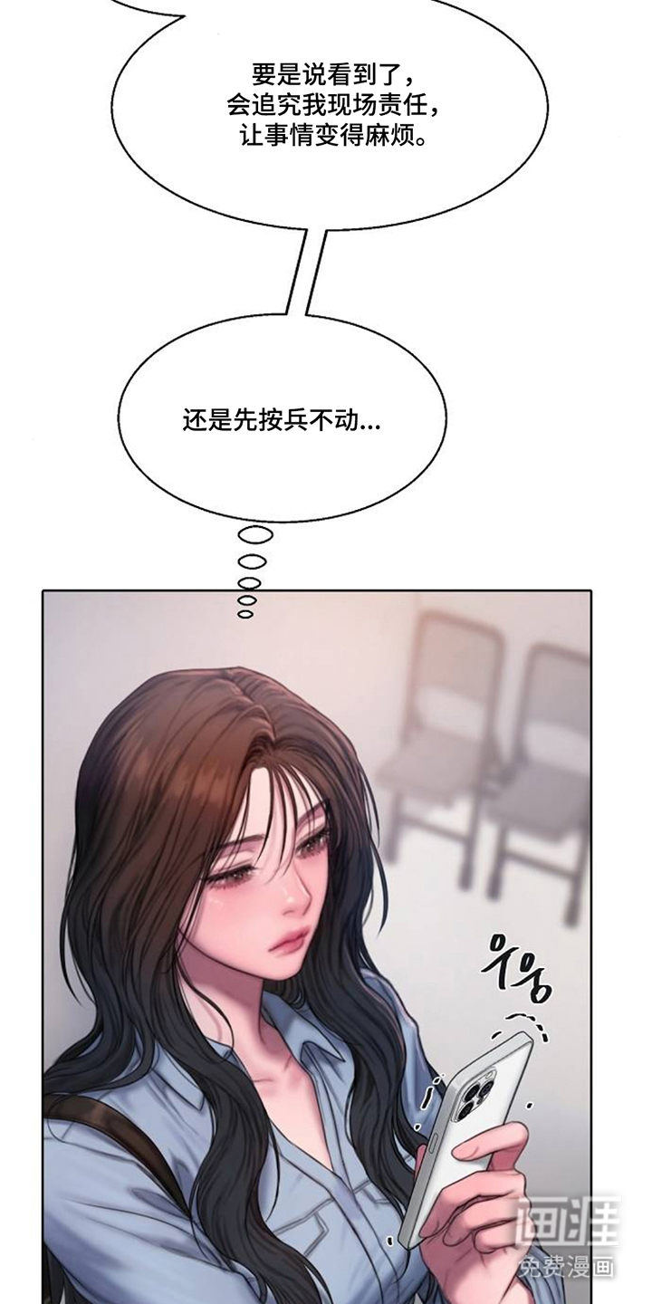 无声风暴漫画-图6