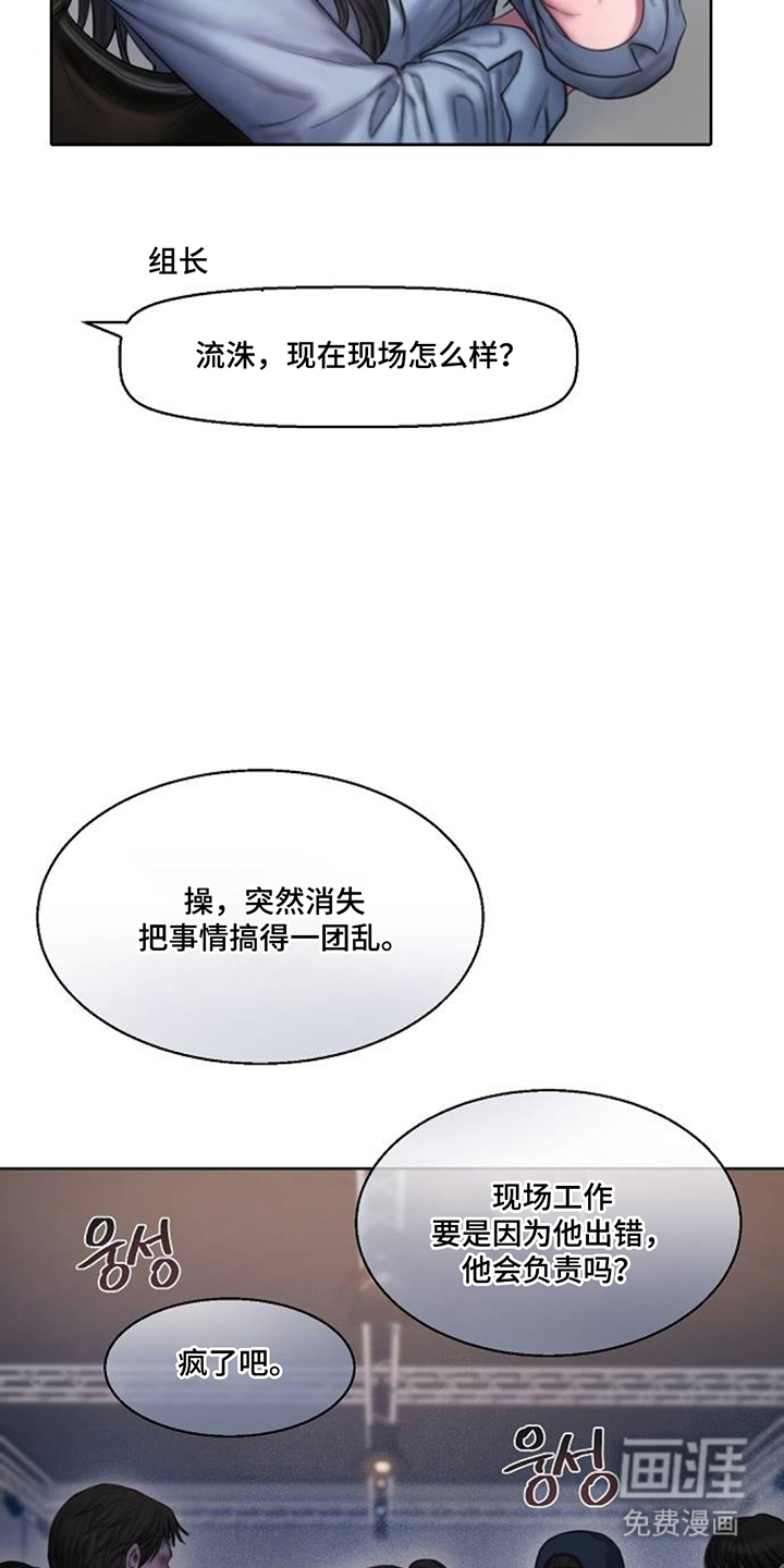 无声风暴漫画-图7