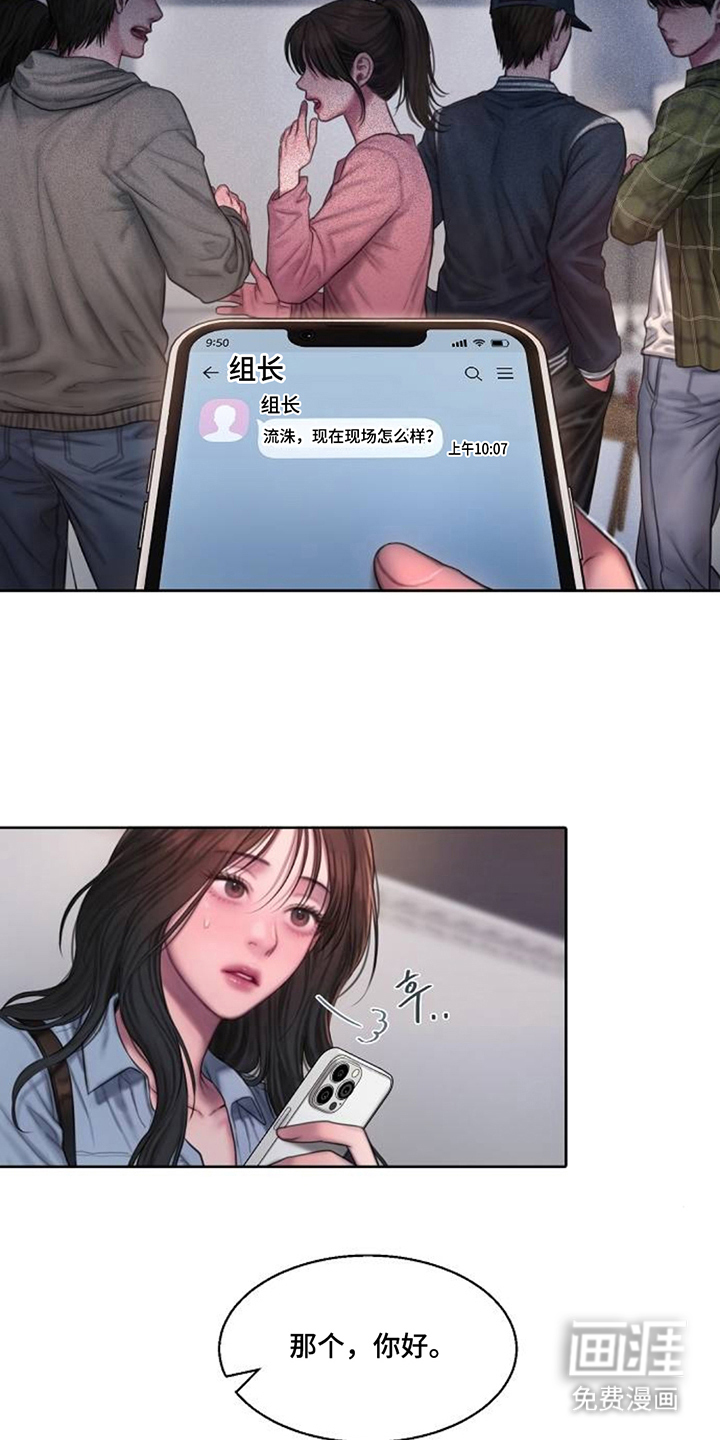 无声风暴漫画-图8