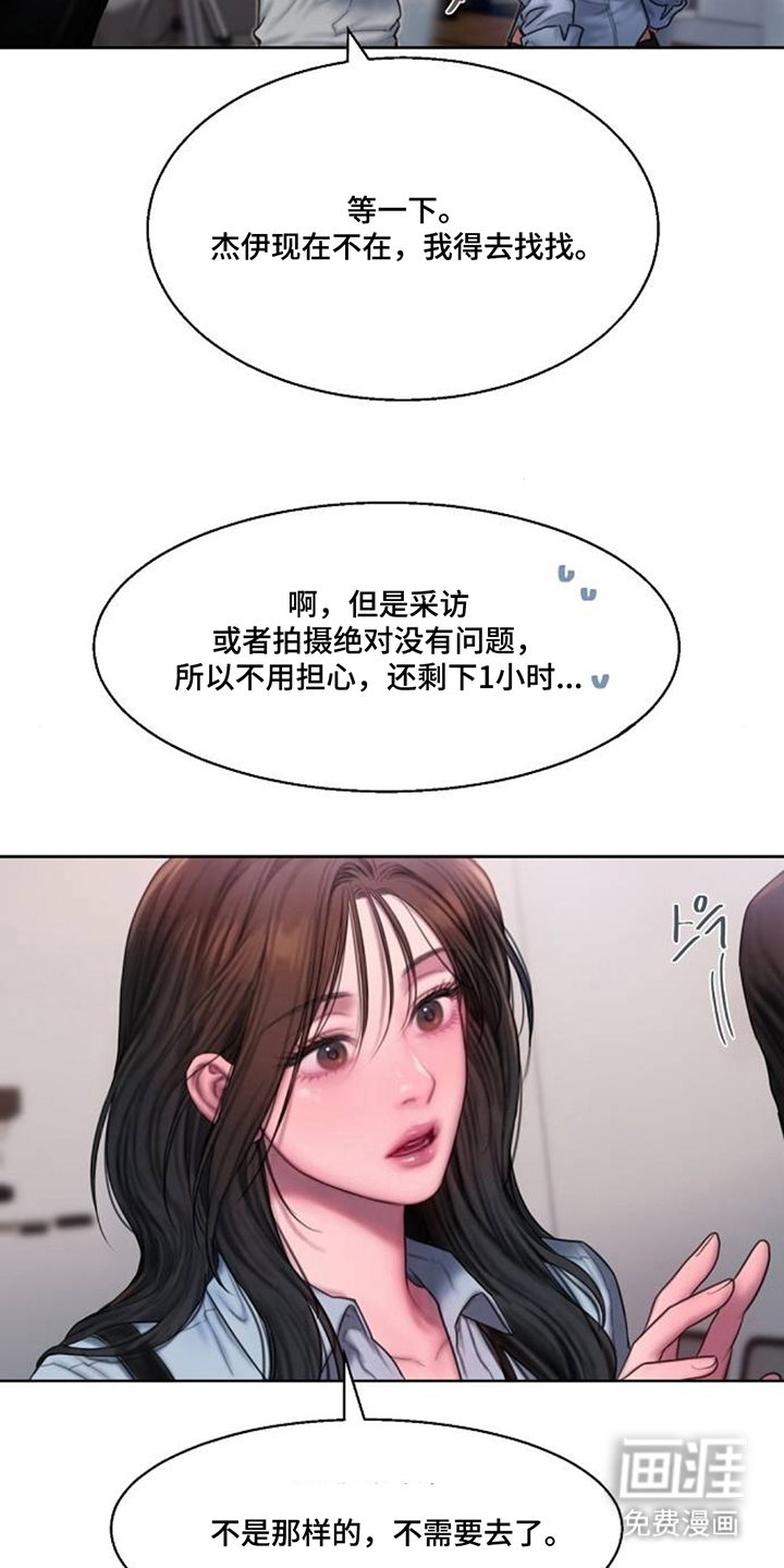 无声风暴漫画-图11