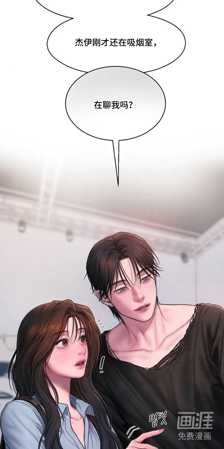 无声风暴漫画-图12