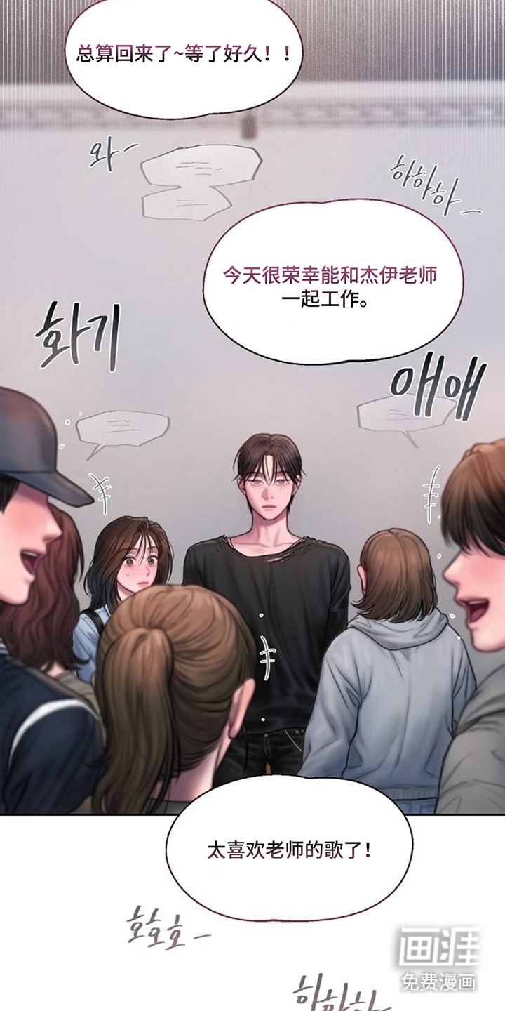 无声风暴漫画-图15