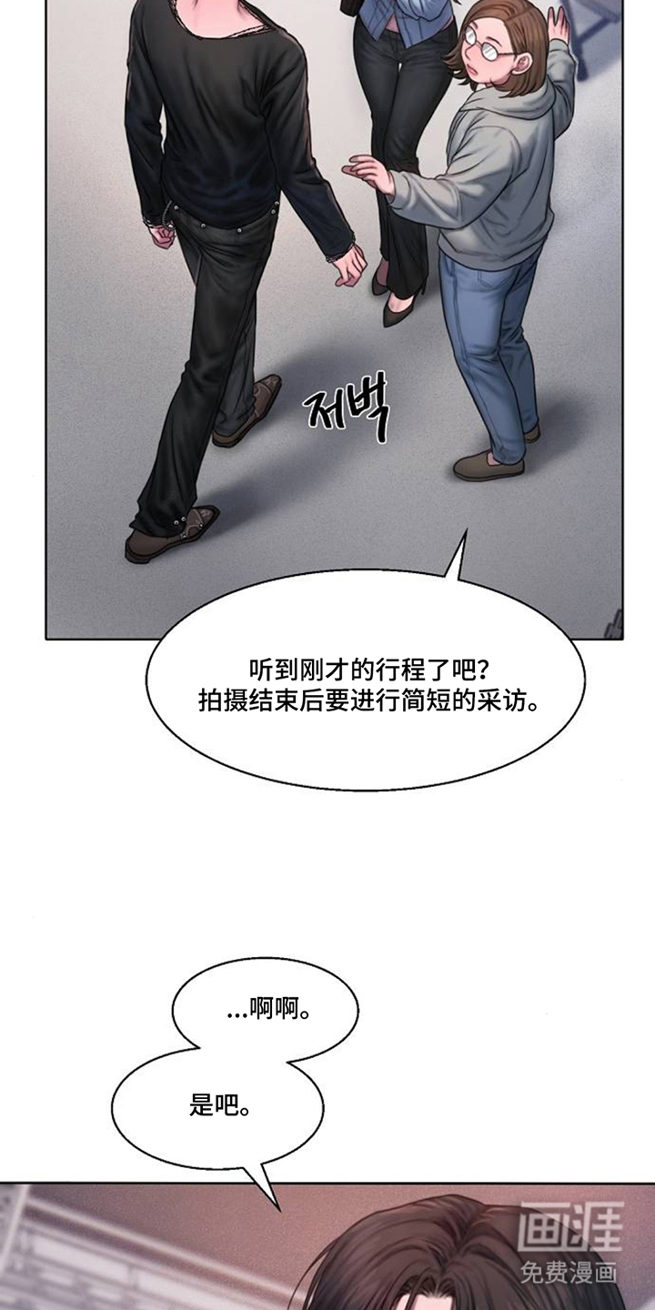 无声风暴漫画-图6
