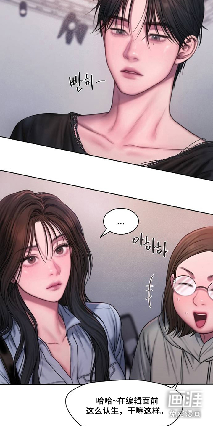 无声风暴漫画-图7