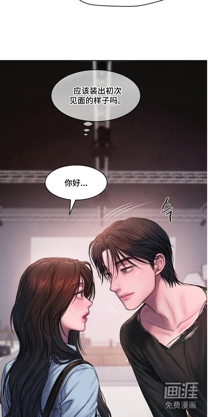 无声风暴漫画-图8