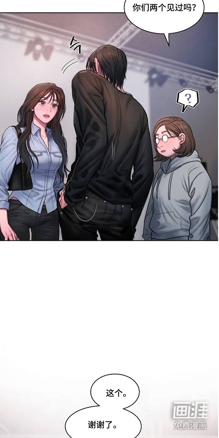 无声风暴漫画-图11
