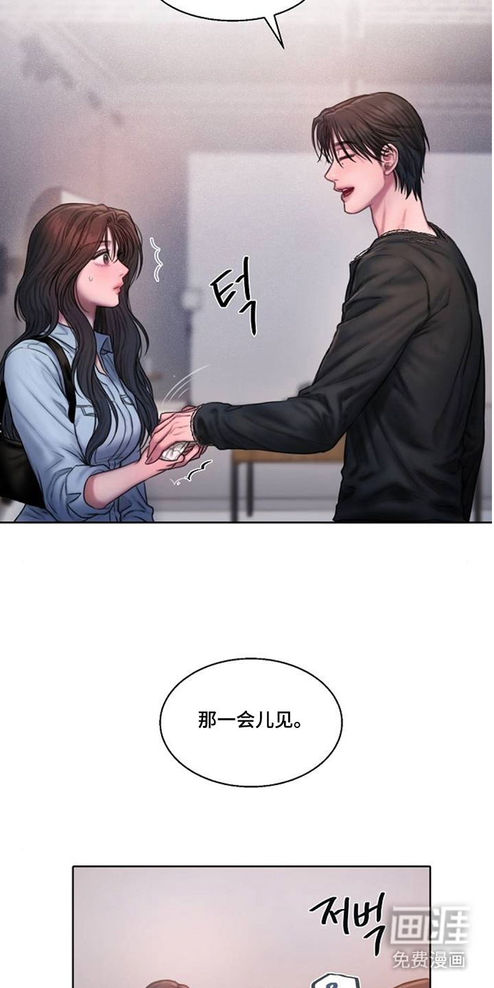 无声风暴漫画-图12