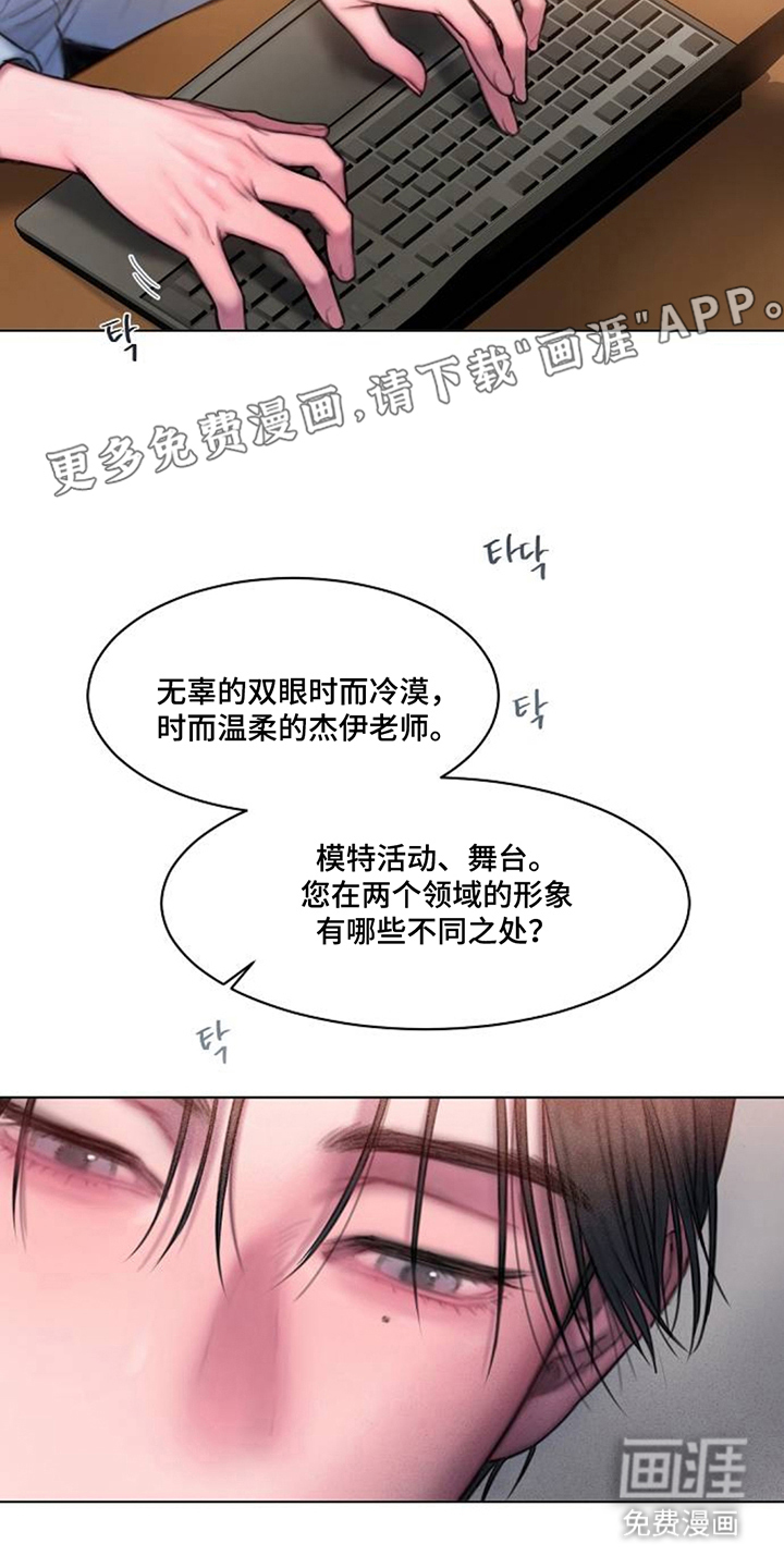 无声风暴漫画-图1