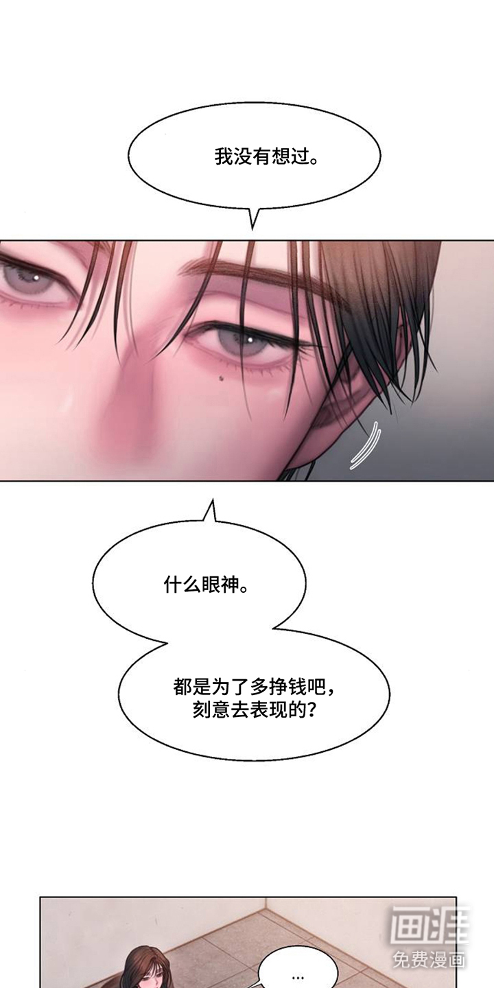 无声风暴漫画-图2