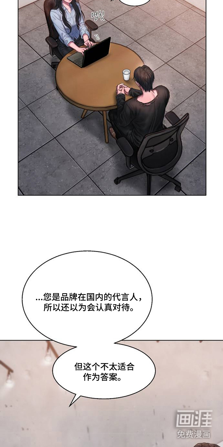无声风暴漫画-图3