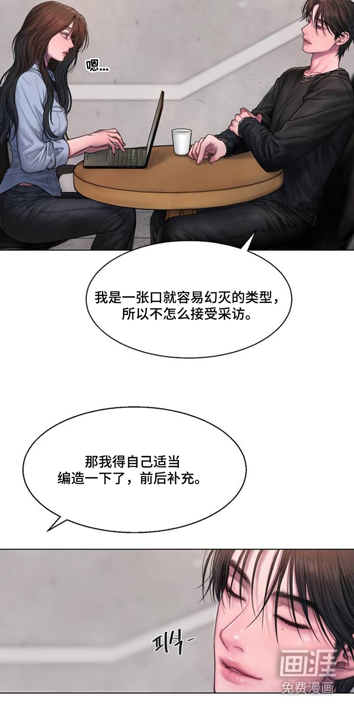 无声风暴漫画-图4