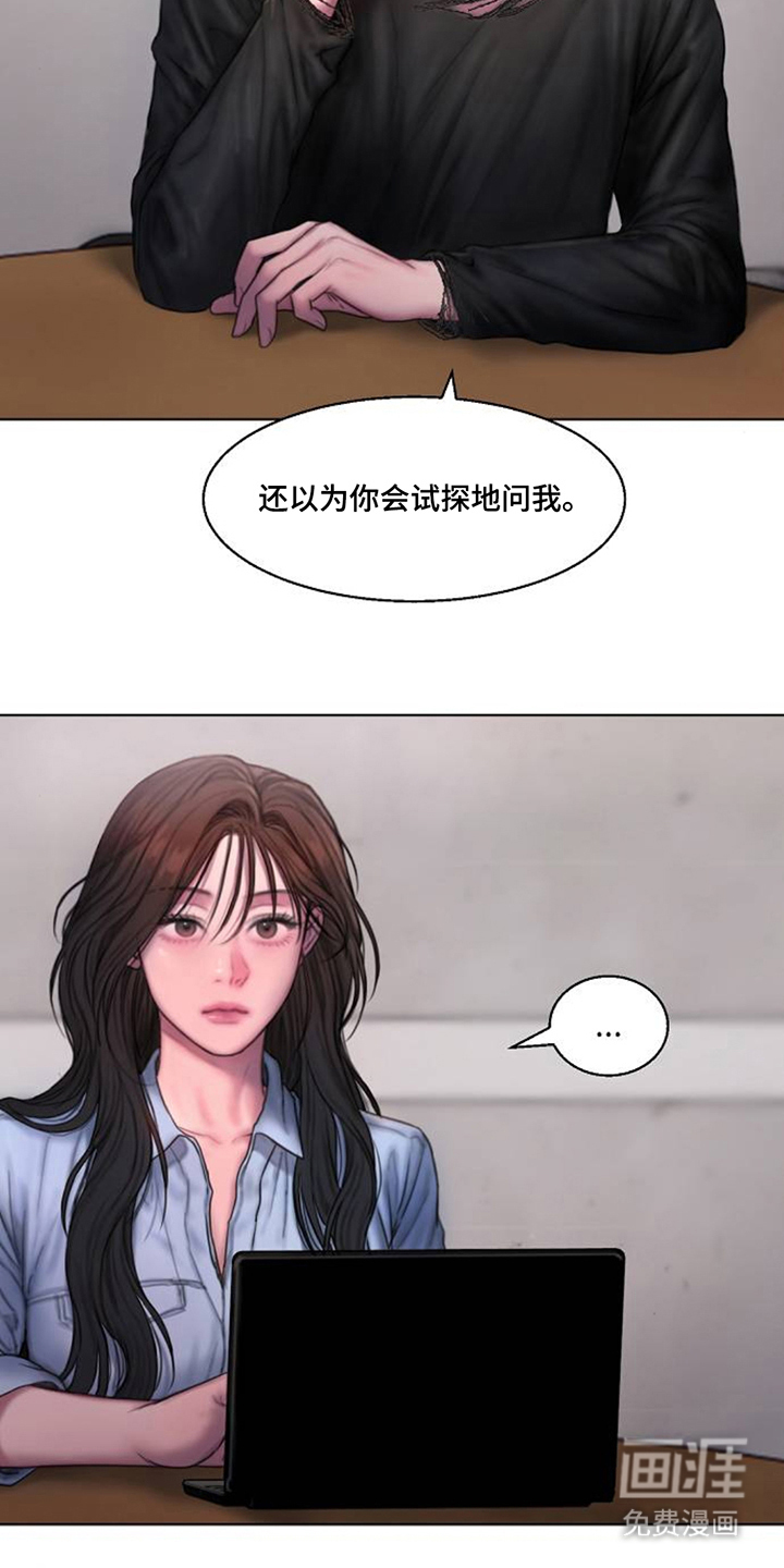 无声风暴漫画-图6