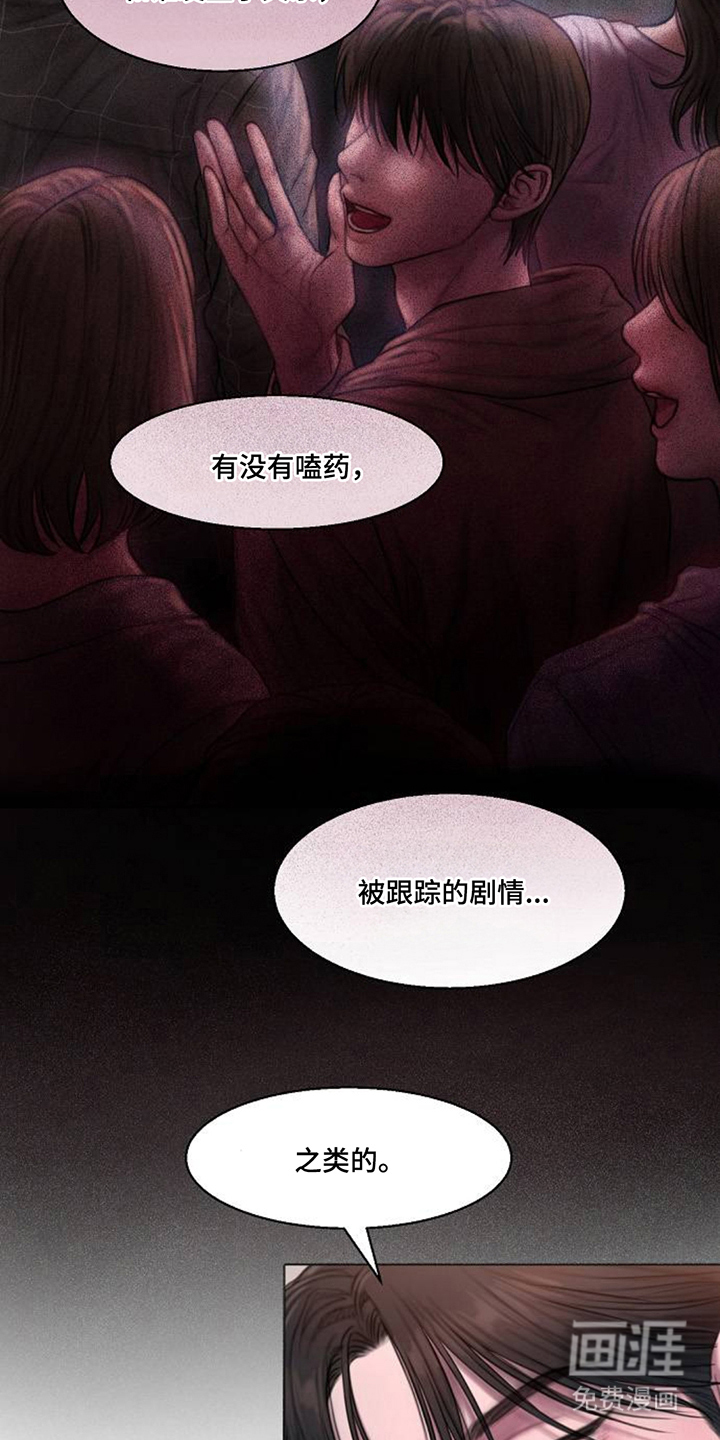 无声风暴漫画-图8